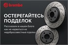 Фейк под красной крышкой: как отличить подделку Brembo от оригинала — без паники и лишних легенд Фейк под красной крышкой: как отличить подделку Brembo от оригинала — без паники и лишних легенд